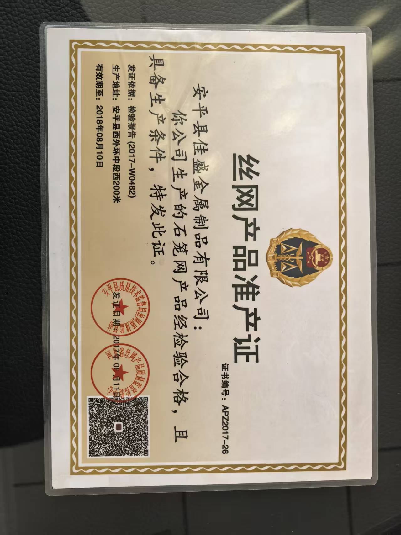 资质荣誉